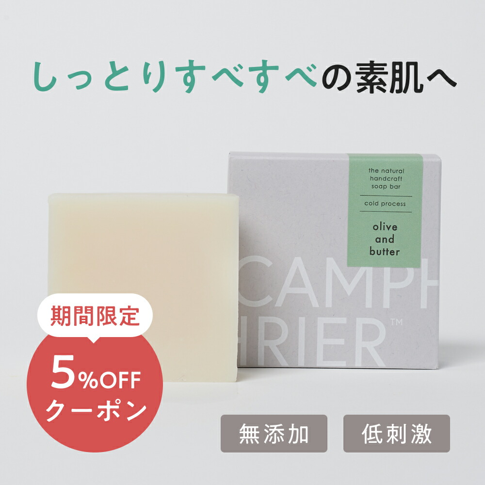 【オリーブ&バター】　 無添加石鹸 洗顔石鹸 自然素材石けん 手作り石鹸 コールドプロセス ボディーソープ オリーブ油 シアバター オーガニックパーム油 無香料 無着色 保湿 敏感肌 年齢肌 男性 女性 子供 ベビー