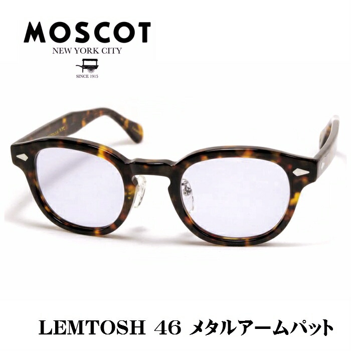 楽天市場】MOSCOT モスコット LEMTOSH レムトッシュ メガネ サイズ 46 