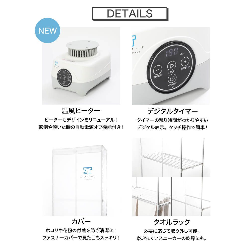 衣類乾燥機 部屋干し 梅雨対策 温風乾燥 省エネ カワクーナ 小型