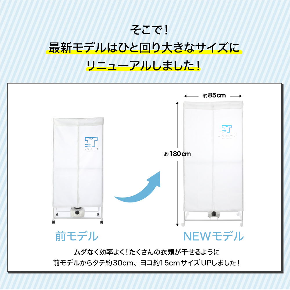 衣類乾燥機 カワクーナL 小型 温風 花粉対策 雨 乾燥機 省エネ 部屋 