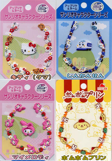 楽天市場】サンリオ しんかんせん モチーフワッペン : 手芸のらんでぃ