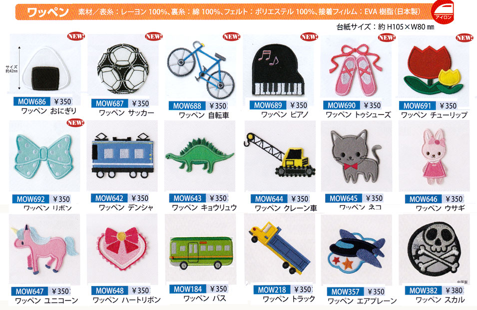 レトロ　セガソニックワッペン 14枚セット‼️ レア 当時物 Yahoo!オークション - セガ ソニック ワッペン 01 未使用 SEGA