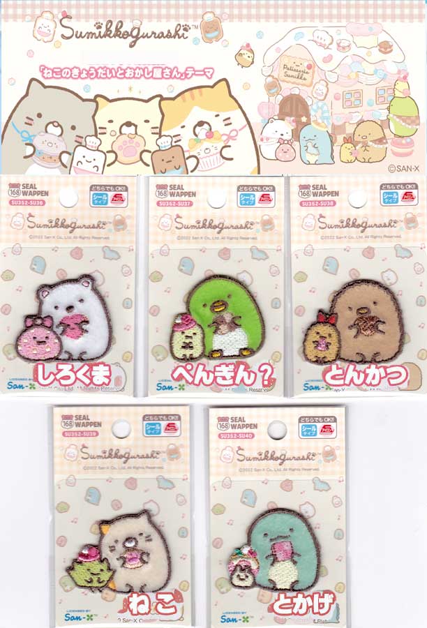 Disney - しろくま Amazon.co.jp: サンエックス すみっコぐらしあつめてぬいぐるみ