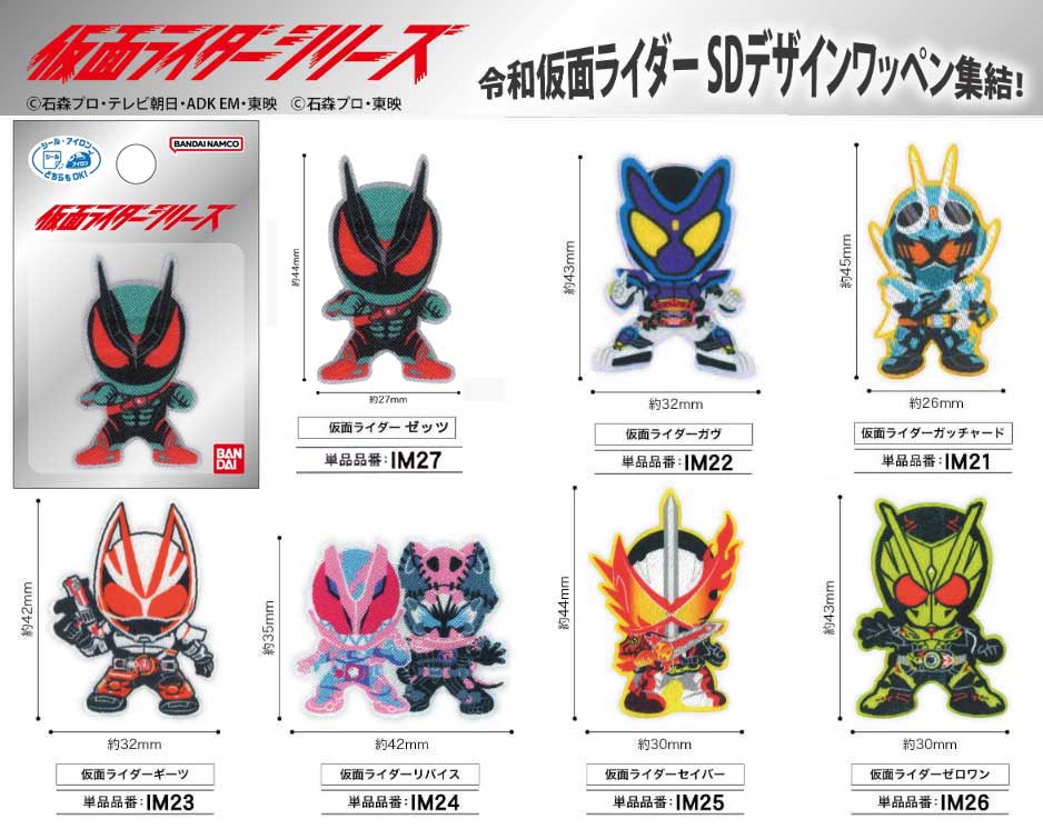 楽天市場】「仮面ライダーシリーズ/SDデザイン」令和仮面ライダー ミニ