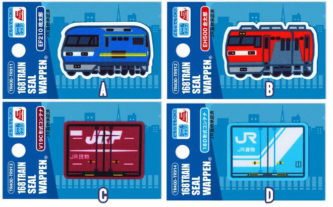 楽天市場】IRO【当店限定 2枚セット JR貨物 トレインシール ワッペン