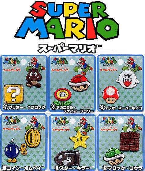 スーパーマリオ 3D　シール付き Amazon.co.jp: スーパーマリオ 3D(立体)シールワッペン MRS016