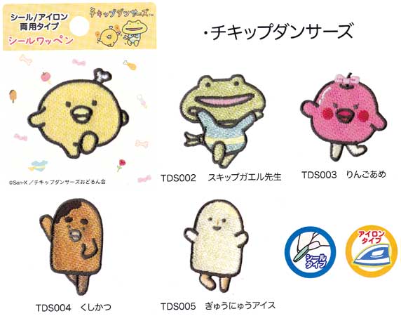 ハム太郎 ワッペン ネームラベル10個セット 楽天市場】とっとこハム太郎 ワッペン【アイロン接着】 : 手芸の
