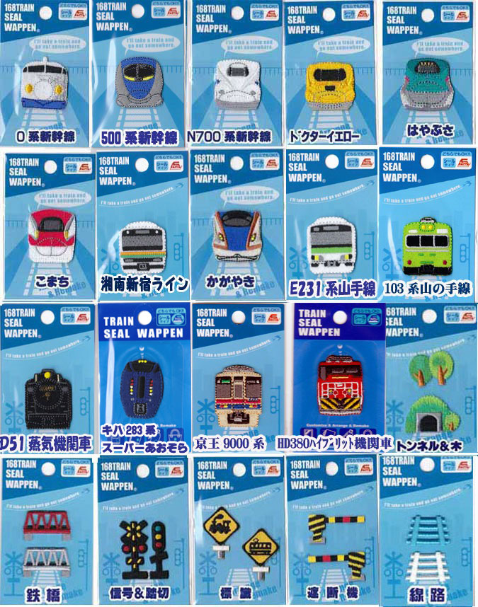 ハム太郎 ワッペン ネームラベル10個セット ハム太郎 ワッペン ネームラベル10個セット 楽天市場】とっとこ