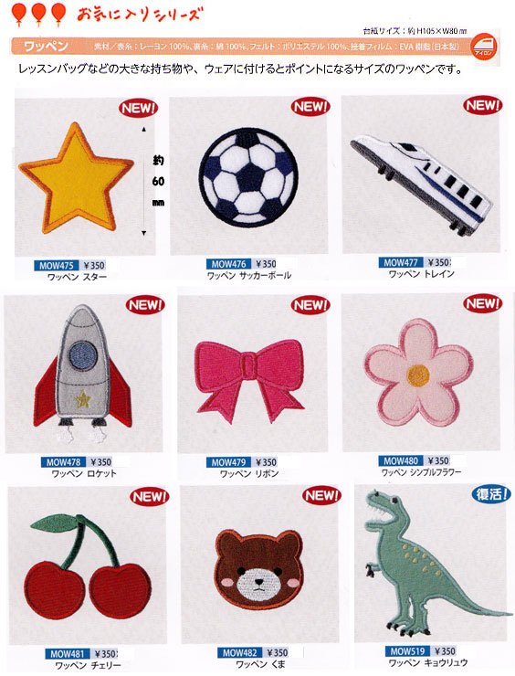 レトロ　セガソニックワッペン 14枚セット‼️ レア 当時物 レトロ セガソニックワッペン 14枚セット‼️ レア 当時物