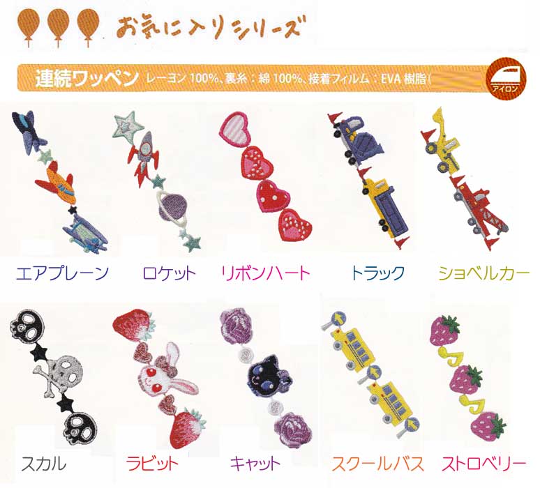 楽天市場】▽50%OFF▽《レアワッペン》セガソニック 織ネーム