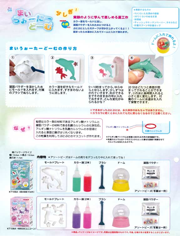 売れ筋がひクリスマスプレゼント パイオニア 工作 キット まいうぉーたーどーむ Somaticaeducar Com Br