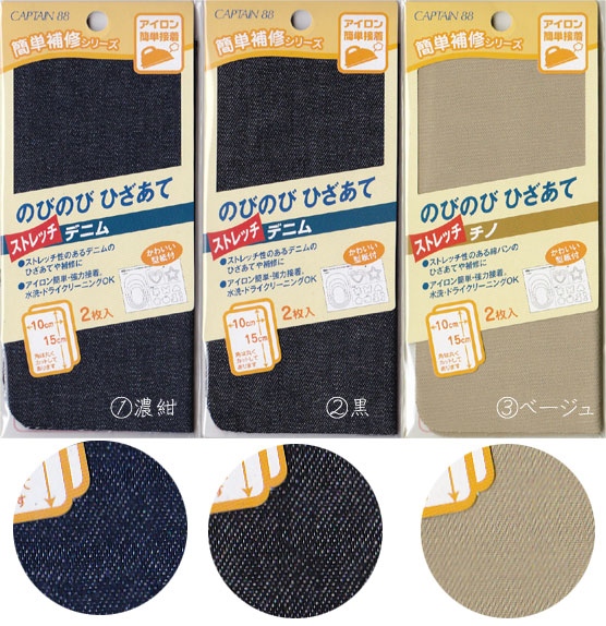 楽天市場 のびのびひざあて ストレッチ デニム チノ アイロン接着 手芸のらんでぃ