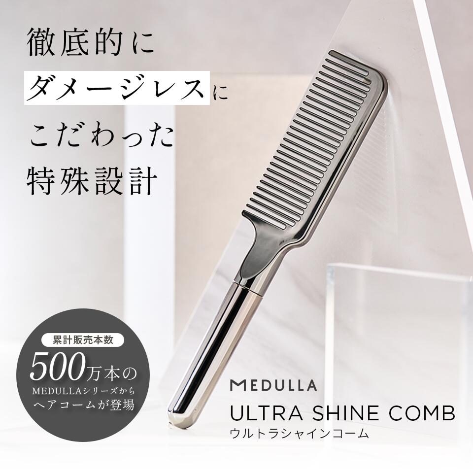 MEDULLA  スカルプリフトブラシ & ハイパーリンクセラム 公式】CLUB MEDULLA