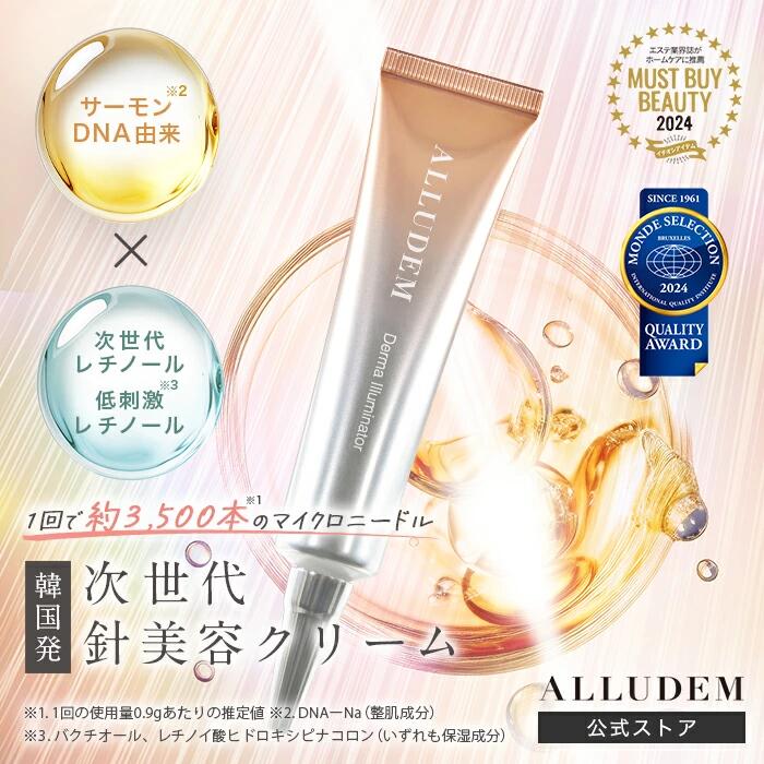 楽天市場】ALLUDEM アリュデム ダーマリフトマスク 2包 ダーマリフト