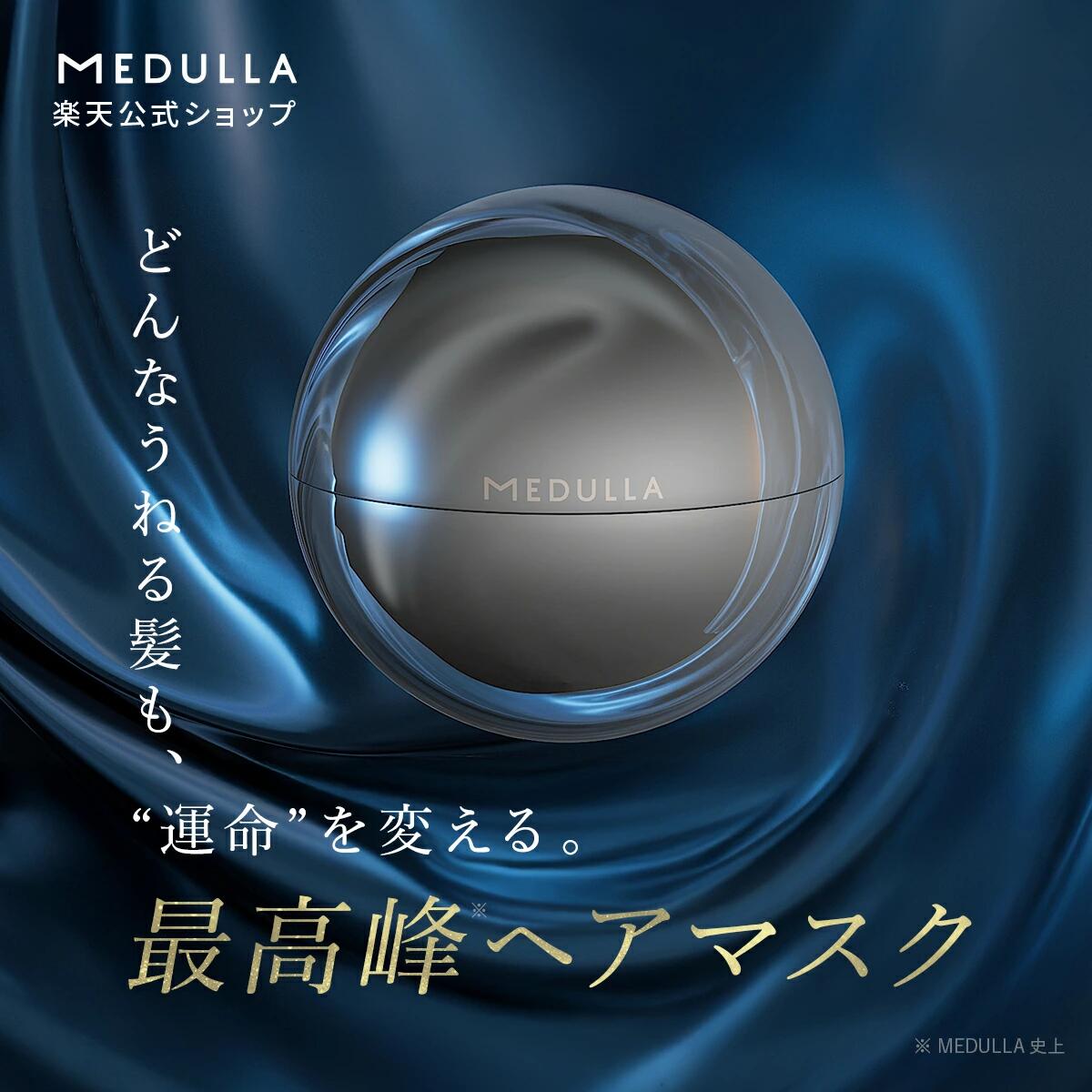 Medulla メデュラキャビアヘアマスクウルトラシャイン　トリートメント Amazon | 【最高峰のヘアマスク】MEDULLA ウルトラシャイン