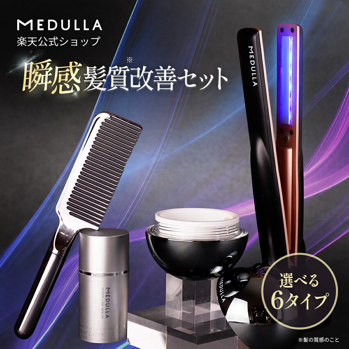 MERecoveryPro リカバリープロ　ストレートアイロン　超音波アイロン 楽天市場】MEリカバリープロ 超音波 トリートメント ヘア