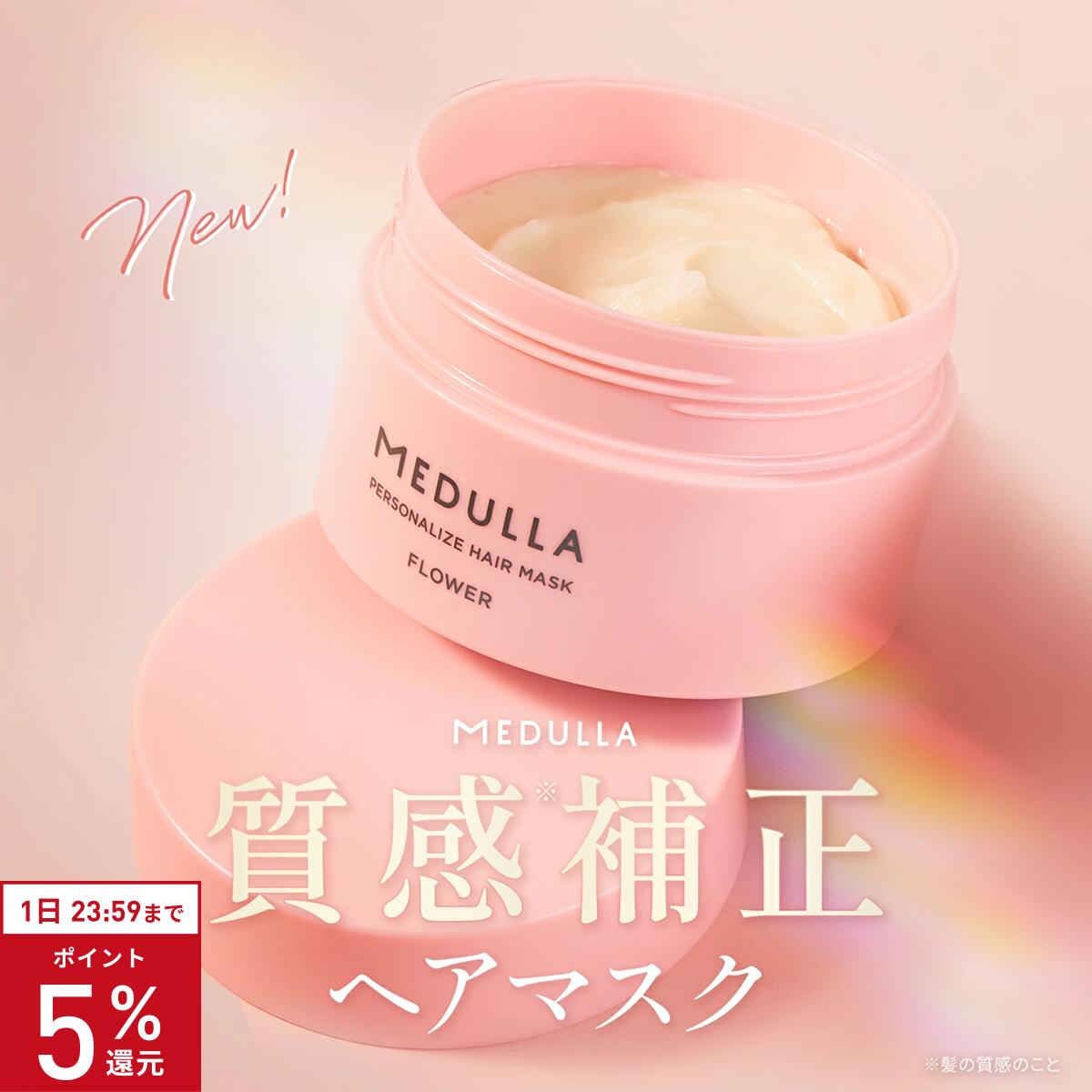 楽天市場】メデュラ ハイパーリンクセラム 55ml (配送区分:B1