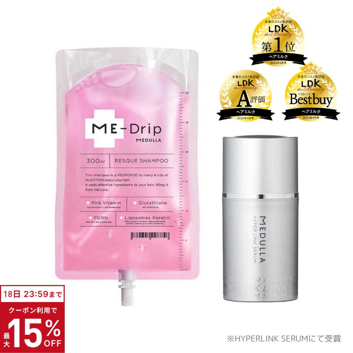 メデュラ ハイパーセラム& キャビアヘアマスク 新商品】キャビアヘアマスクで自宅がサロンに！うねり髪も極上