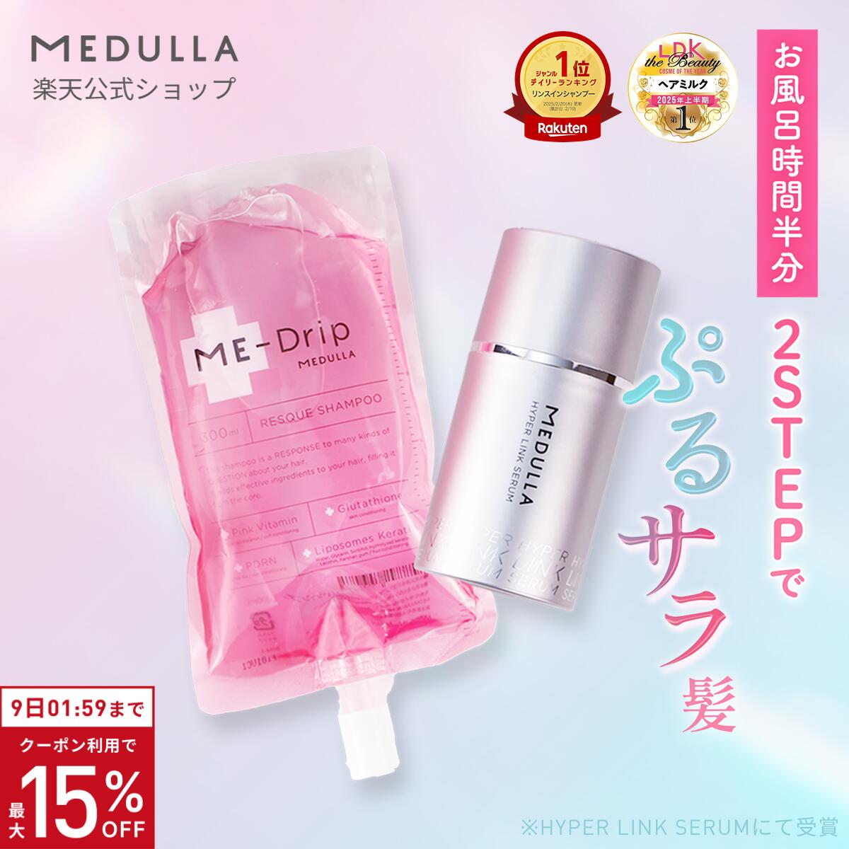 メデュラ◆&2.5°ヘアオイル& スカルプリフトブラシ 楽天市場】【P10倍+ｸｰﾎﾟﾝ15％OFF】【公式】 メデュラ スカルプ
