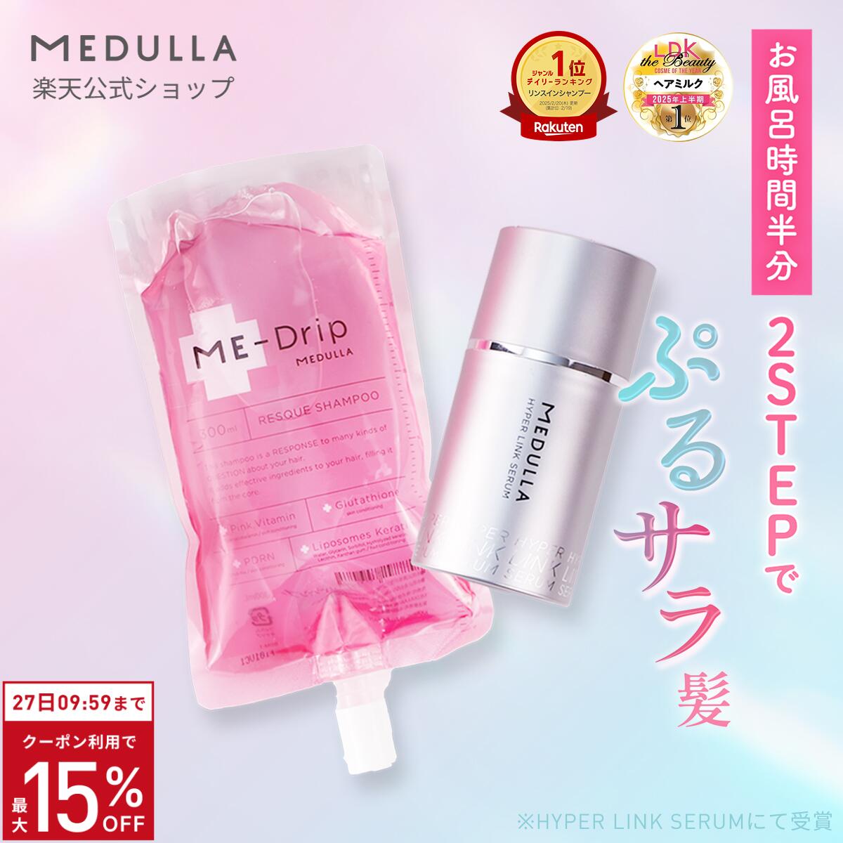 楽天市場】【P10倍+ｸｰﾎﾟﾝ15％OFF】【公式】 メデュラ スカルプ