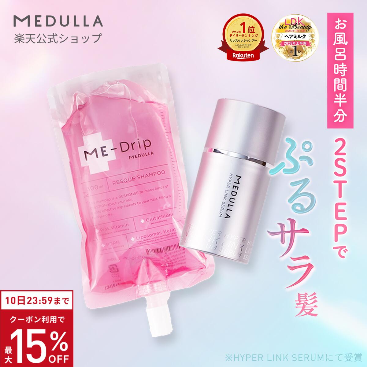 楽天市場】【期間限定15％OFF】【公式】 メデュラ スカルプリフト