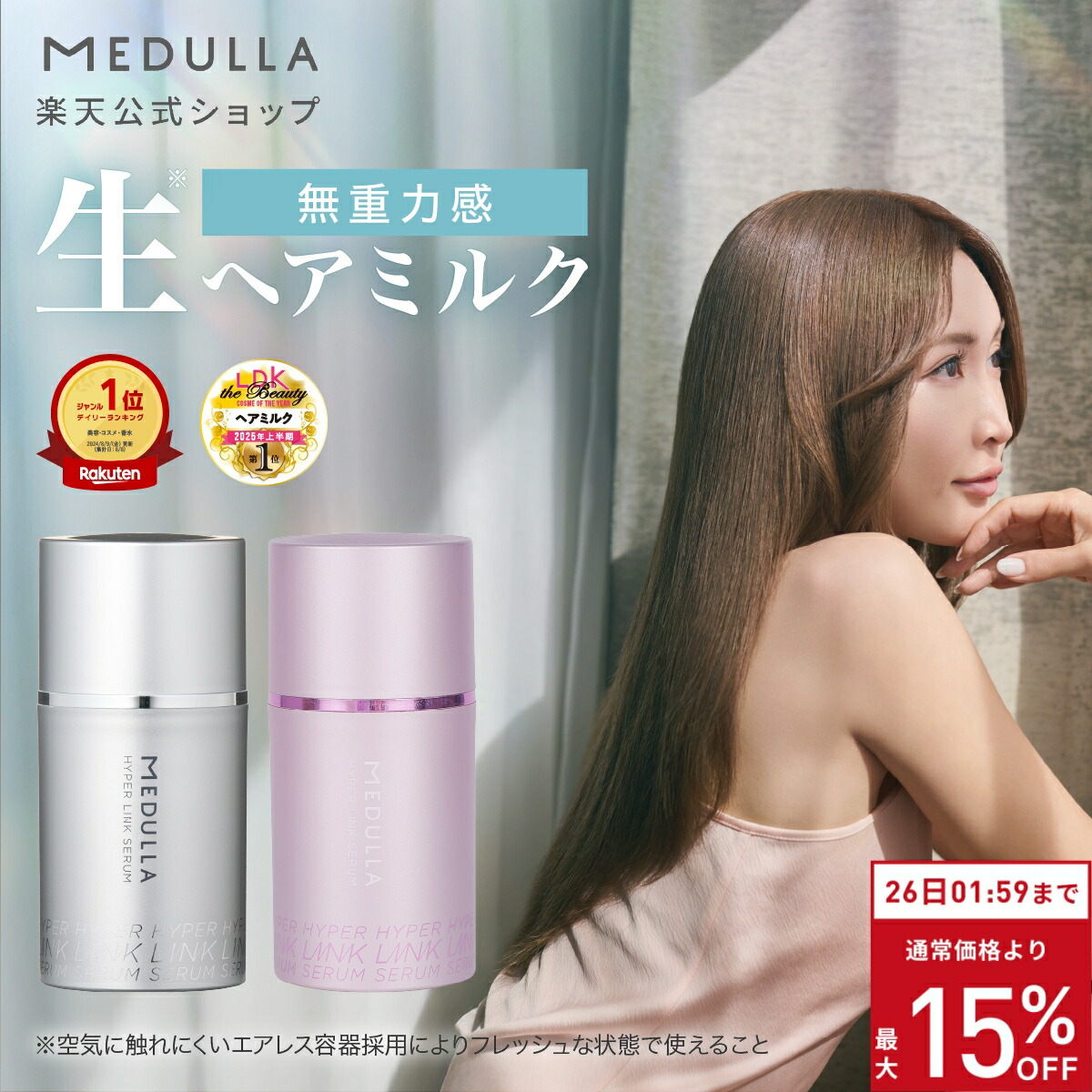 ROOMの投稿商品