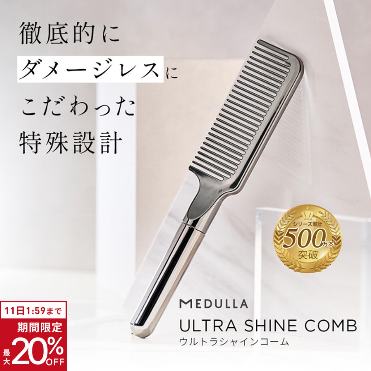 楽天市場】【期間限定20％OFF】【公式】 メデュラ スカルプリフト