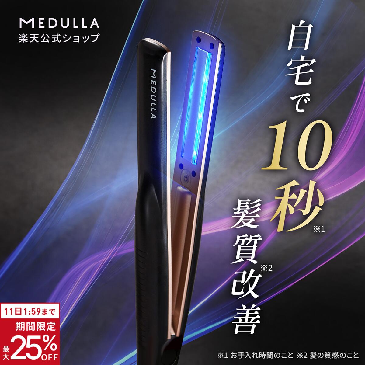 楽天市場】【公式】 メデュラ ヘッドスパリフト 頭皮マッサージ IPX6