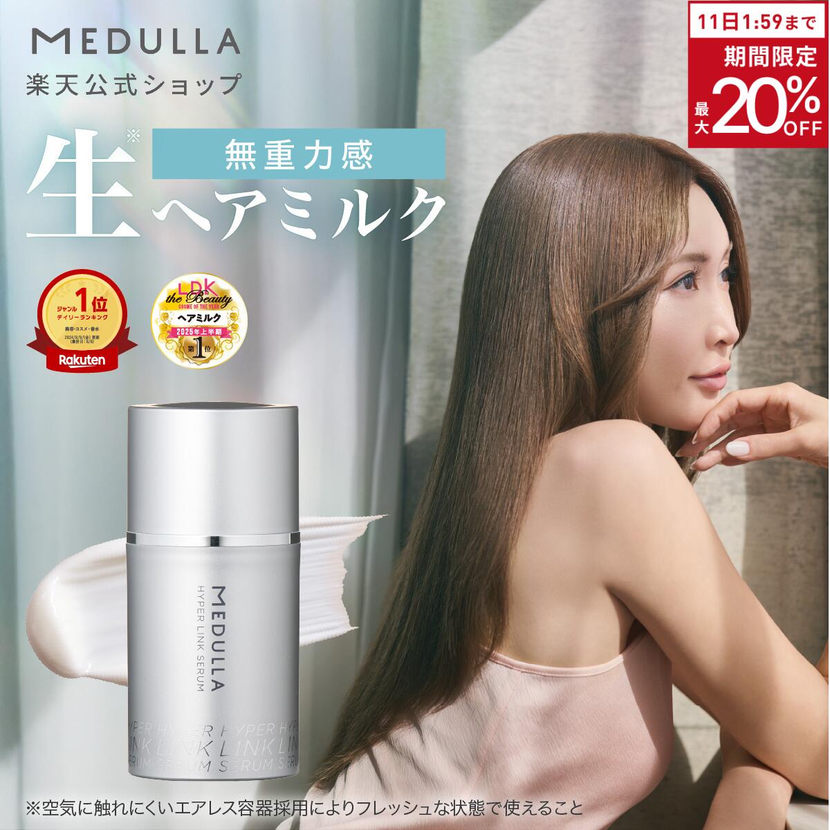 楽天市場】【公式】 メデュラ スカルプリフトブラシ 2wayタイプ