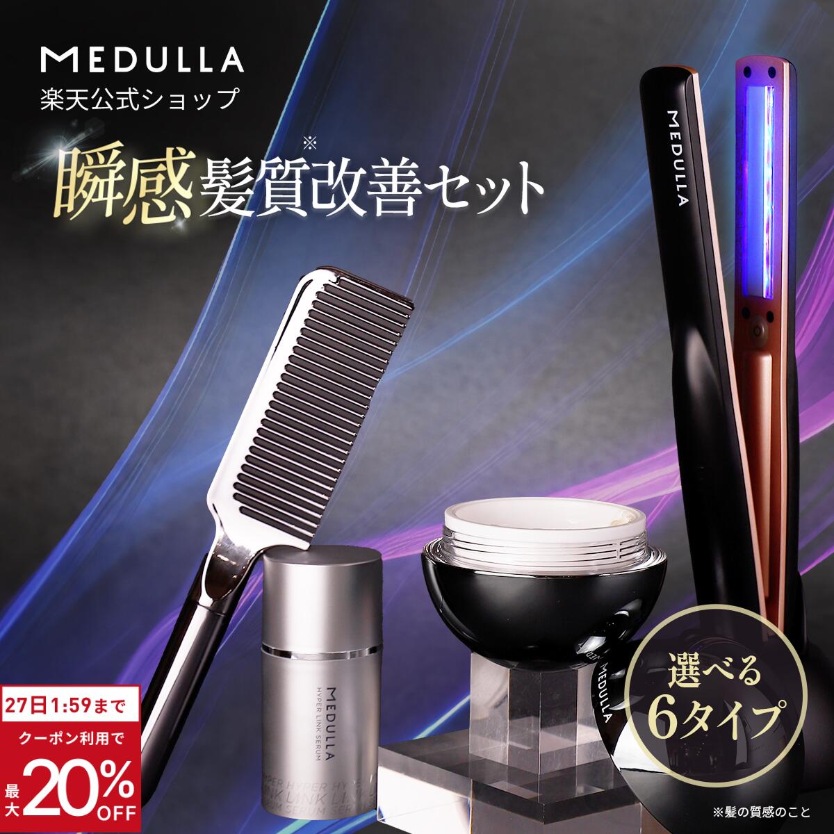 楽天市場】MEDULLA メデュラ ソニックシャインプロ 超音波
