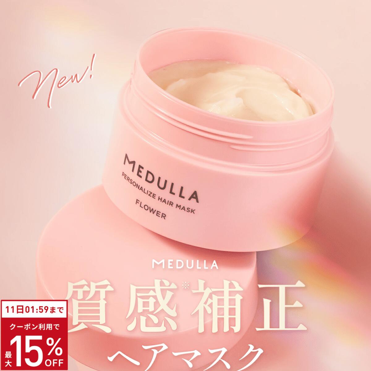 楽天市場】メデュラ ハイパーリンクセラム 55ml (配送区分:B1