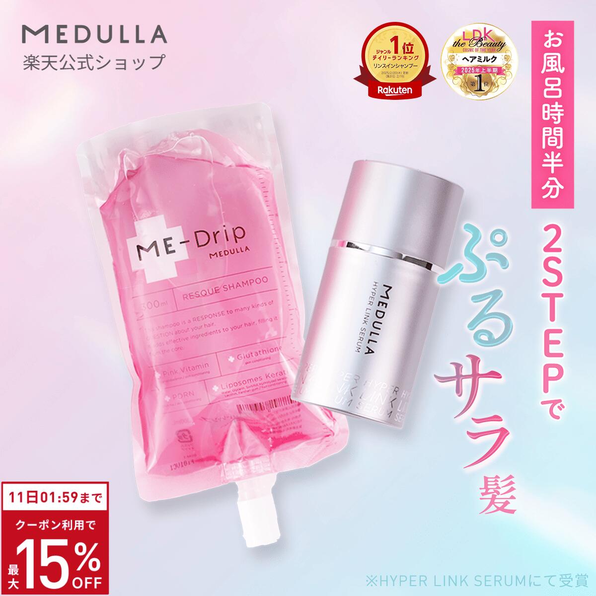 楽天市場】【P10倍+ｸｰﾎﾟﾝ15％OFF】【公式】 メデュラ スカルプリフト