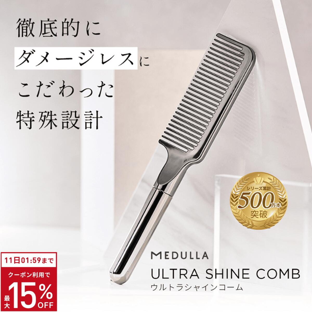 新品★MEDULLA ヘアミルク ヘアオイル スカルプシリコンブラシ 3点セット Amazon | 【驚きの頭皮密着設計】MEDULLA(メデュラ) スカルプリフト