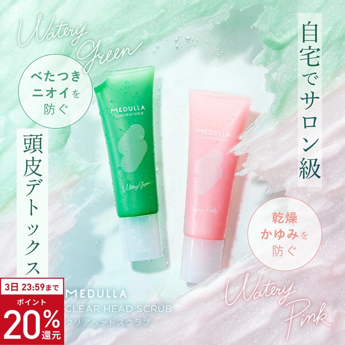 楽天市場】【P20倍+ｸｰﾎﾟﾝ2026円OFF】【公式】 メデュラ スカルプクレイ