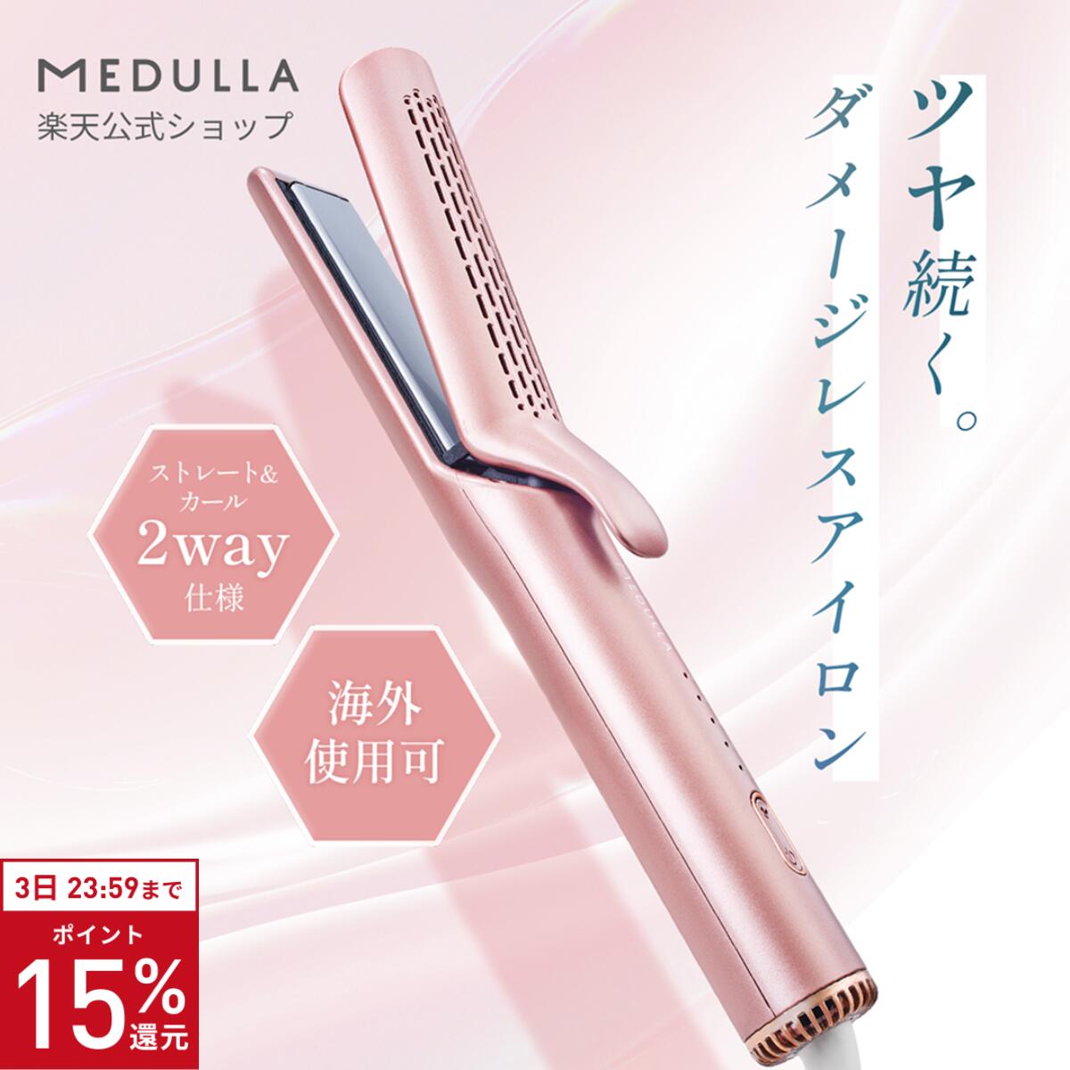 楽天市場】MEDULLA メデュラ ソニックシャインプロ 超音波