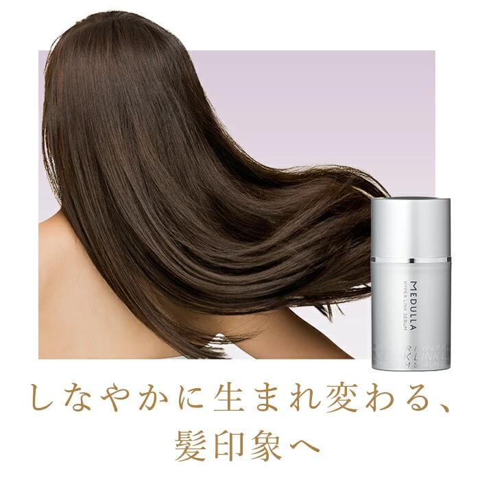 公式】 メデュラ ハイパーリンクセラム ヘアミルク 洗い流さない