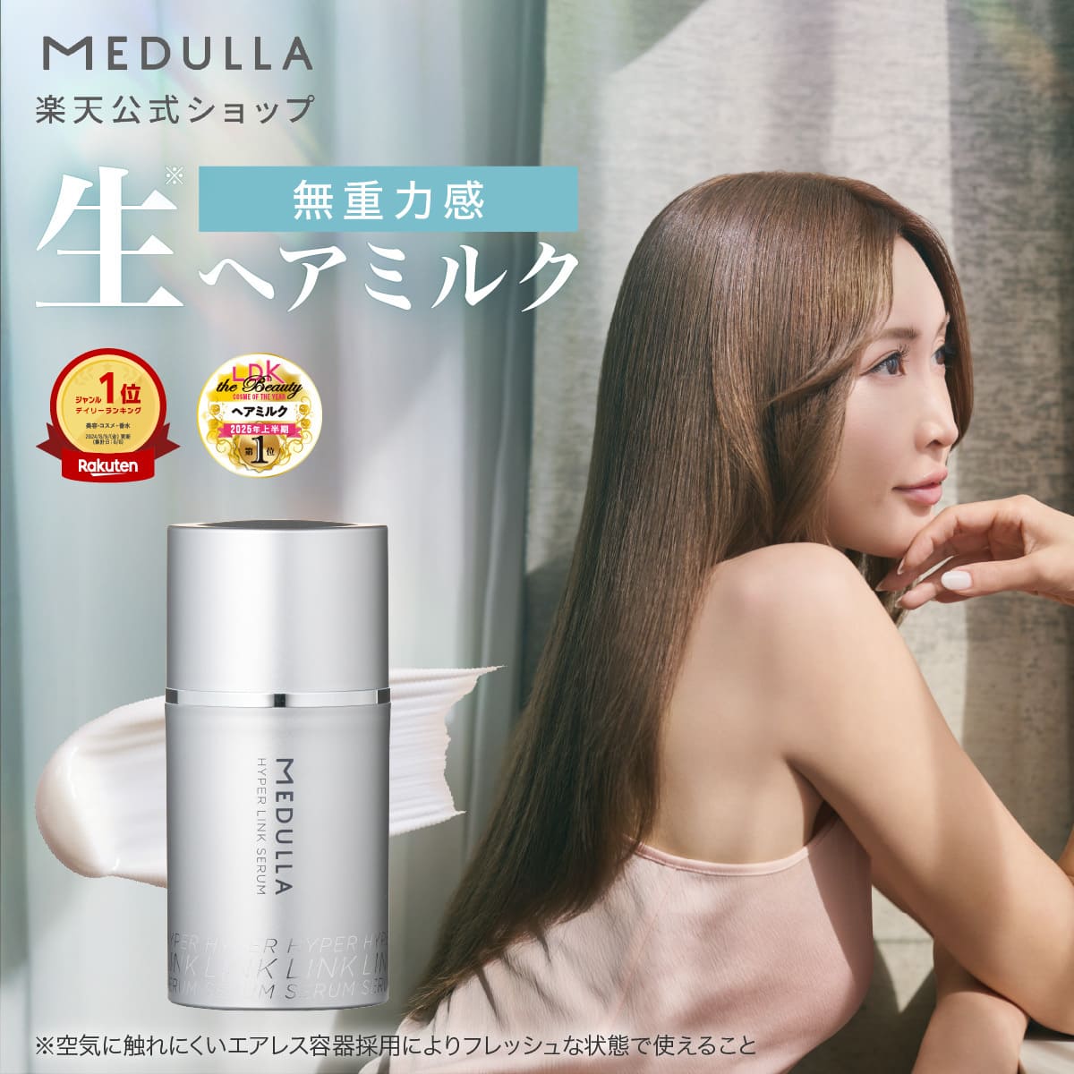 MEDULLA ヘアトリートメント機器、ヘアミルク、スカルプブラシ 3点セット MEDULLA ヘアトリートメント機器、ヘアミルク、スカルプブラシ 3点