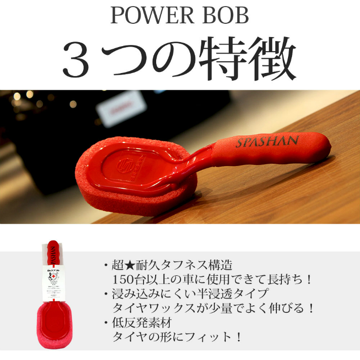 タイヤワックス 力bob 斬新エコカバン従者 タイヤwax タイヤ勘定スポンジ 洗車 Spashan スパ傾国 Acilemat Com