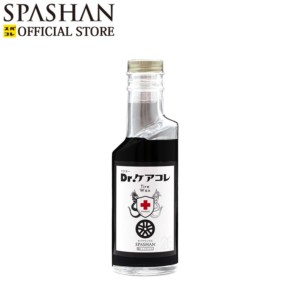 597円 【送料無料キャンペーン?】 スパシャン メーカー直販 公式ストア Dr.ケアコレ タイヤワックス 200ml タイヤ 汚れ落とし 洗車グッズ 洗車用品  カー用品 車 単品 スパコレ