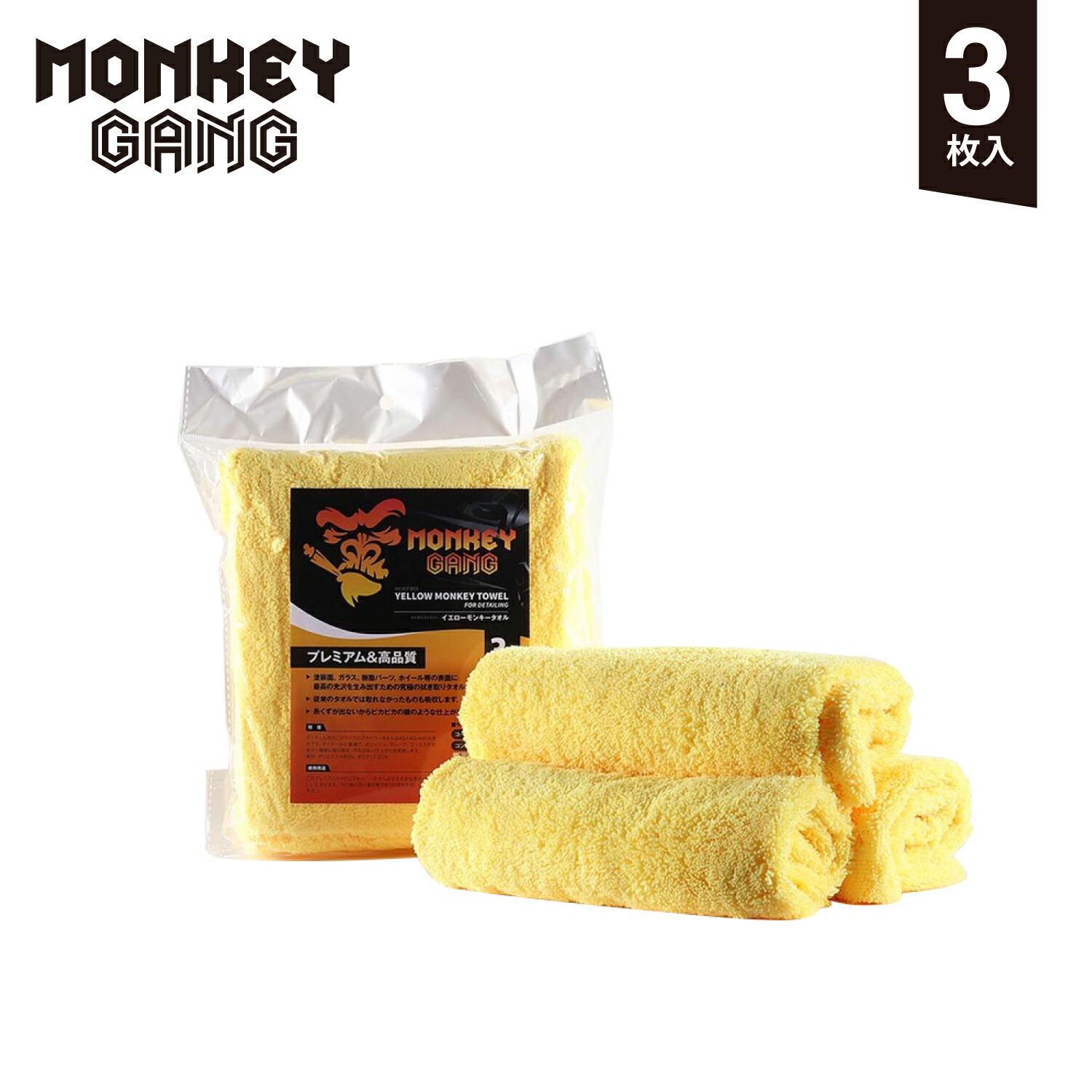 楽天市場】MONKEY GANG グレー モンキータオル コーティング ワックス