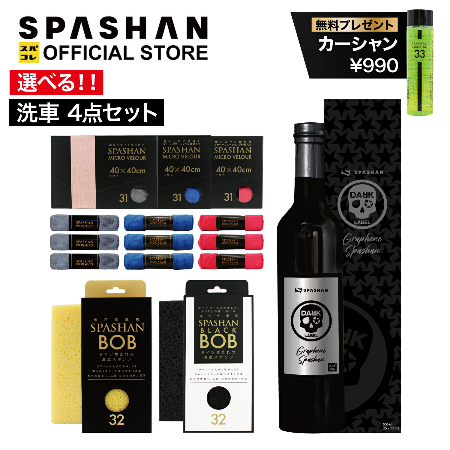 楽天市場】【DARK LABEL】スパシャン メーカー直販 公式ストア 