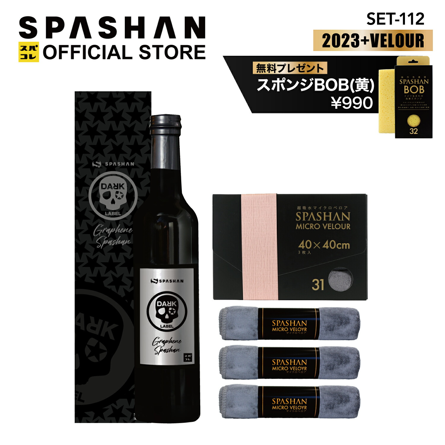 楽天市場】スパシャン メーカー直販 公式ストア SPASHAN ROSE 2023 500ml 数量限定 700本 ロゼ ライン 半導体コーティング  超撥水 光沢 洗車 コーティング剤 シャンプー 洗車用品 カー用品 車 単品 : SPASHAN official shop