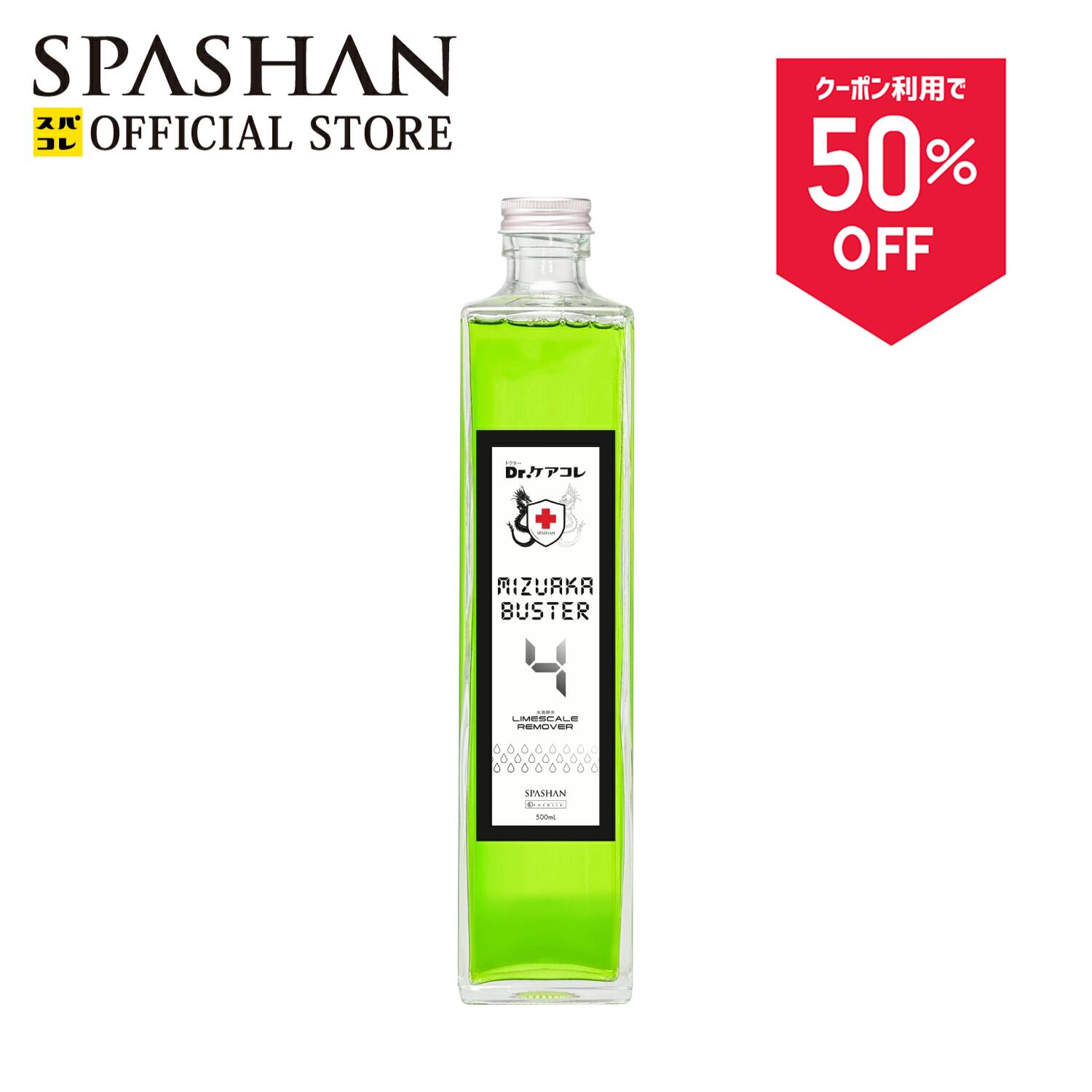 楽天市場】スパシャン メーカー直販 公式ストア SPASHAN ROSE 2023