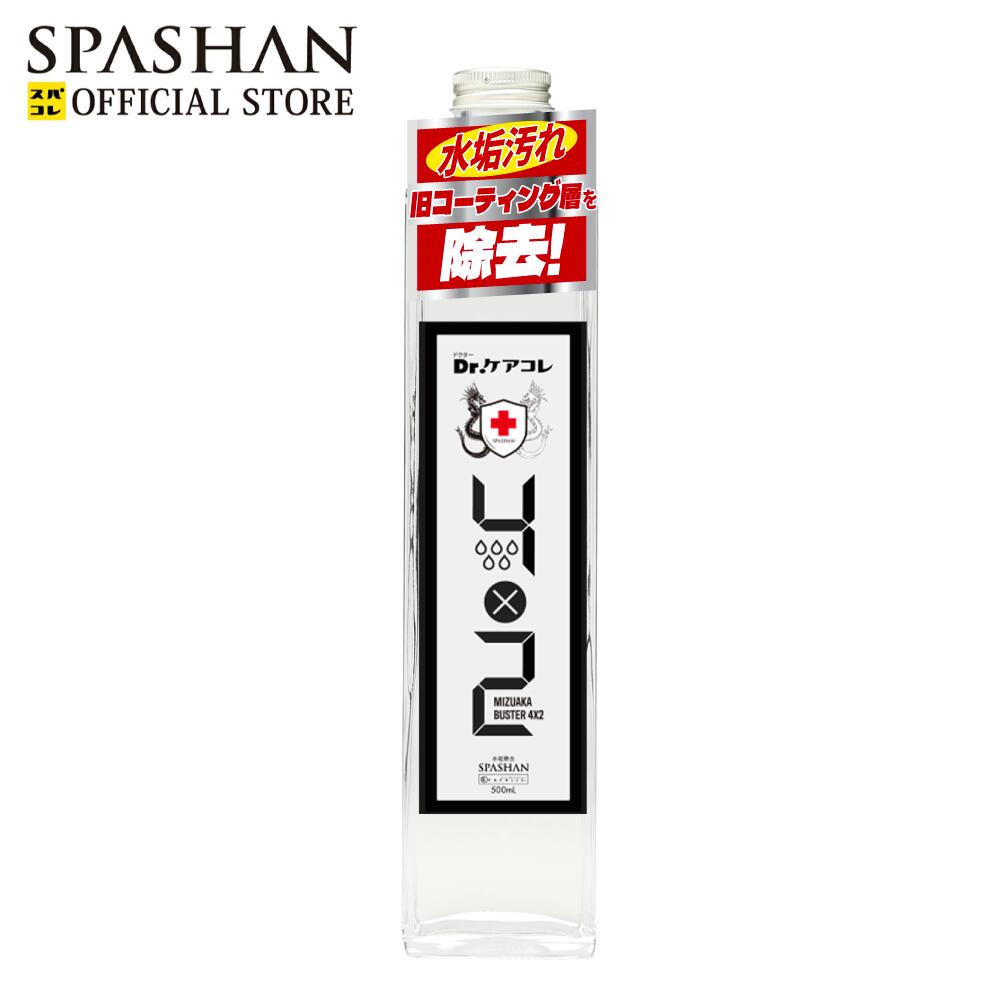 楽天市場】スパシャン メーカー直販 公式ストア SPASHAN ROSE 2023