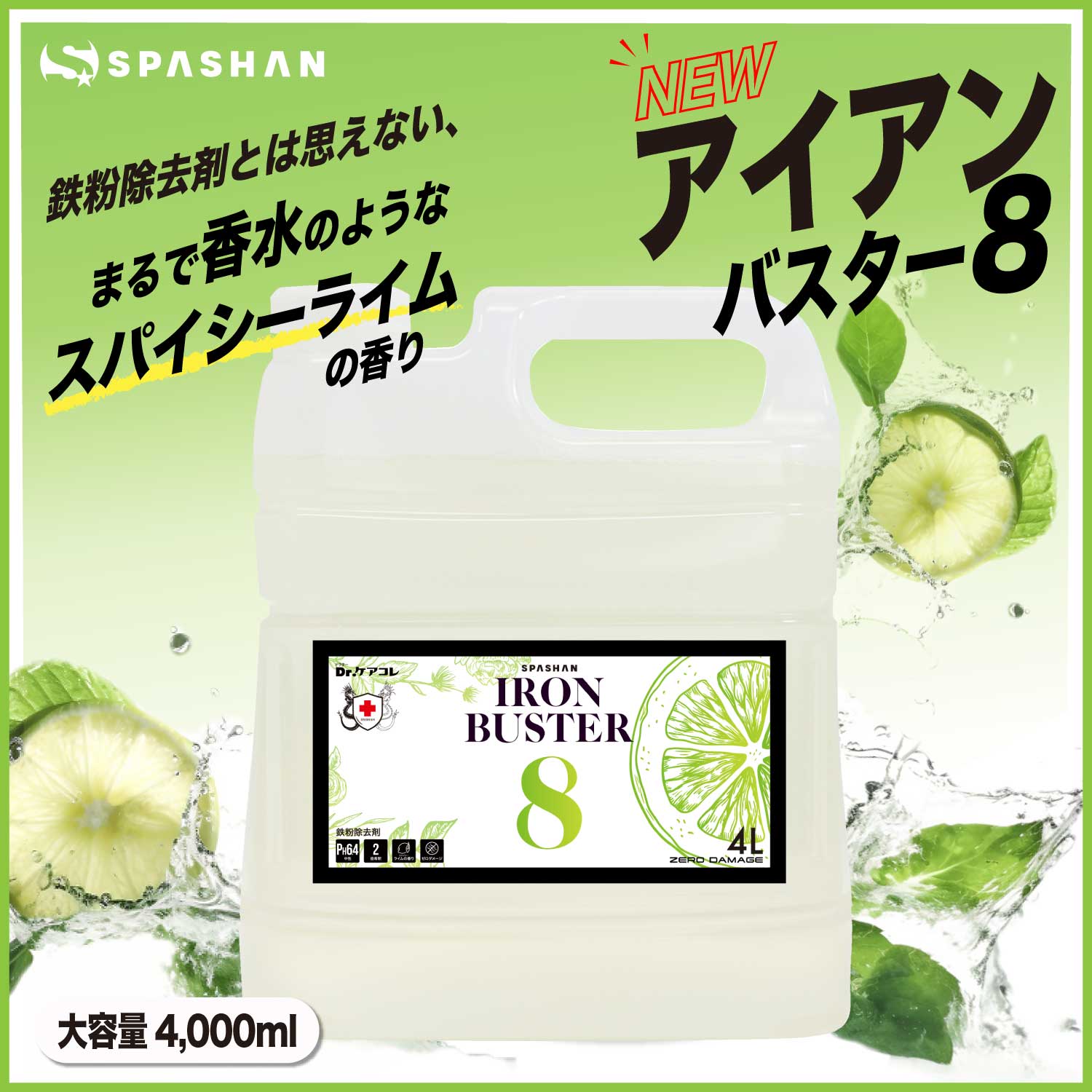 最終価格❗スパシャン限定品　ビヨンド未使用　HPSトラシャン3回ぐらい使用❗ 最終価格❗スパシャン限定品 ビヨンド未使用 HPSトラシャン3回ぐらい