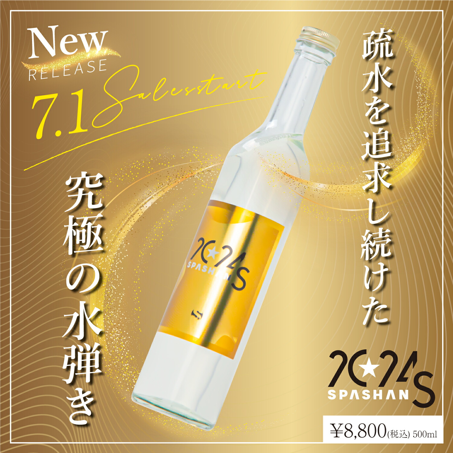 楽天市場】スパシャン メーカー直販 公式ストア SPASHAN ROSE 2023 500ml 数量限定 700本 ロゼ ライン 半導体コーティング  超撥水 光沢 洗車 コーティング剤 シャンプー 洗車用品 カー用品 車 単品 : SPASHAN official shop