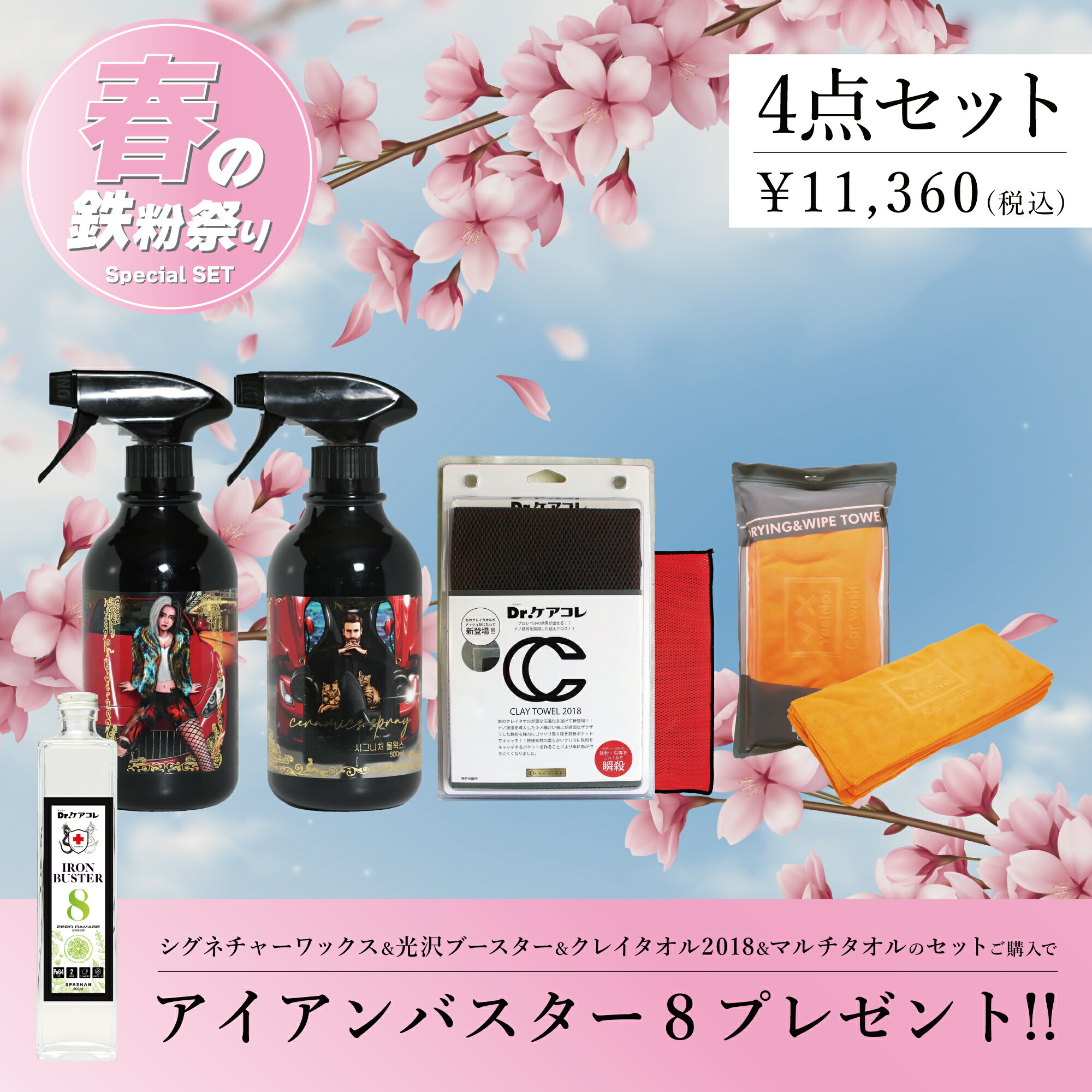 【NEW限定品】 楽天市場】スパシャン メーカー直販 セット 公式ストア Maintenance