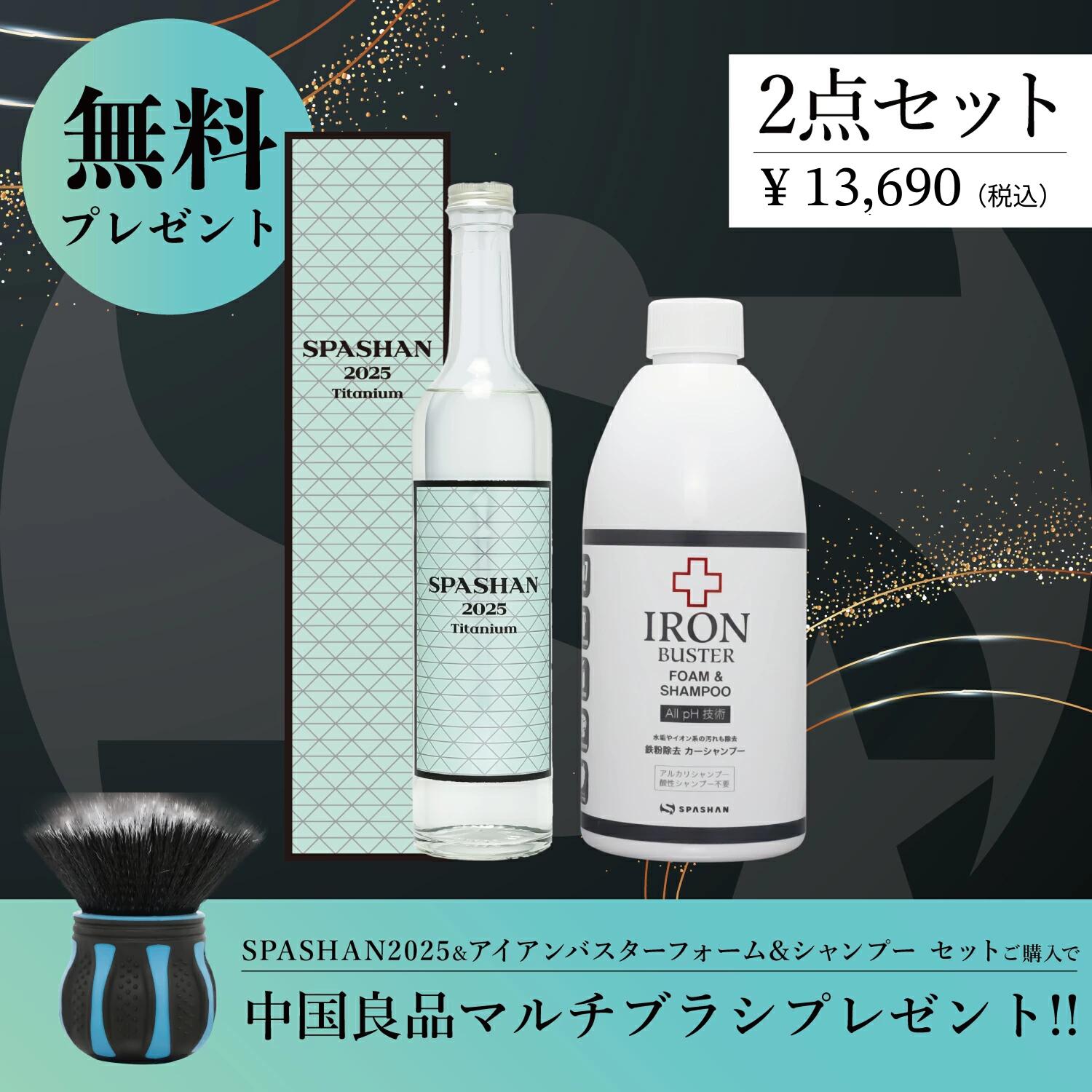 楽天市場】スパシャン 公式 スパシャン 2025 500ml コーティング