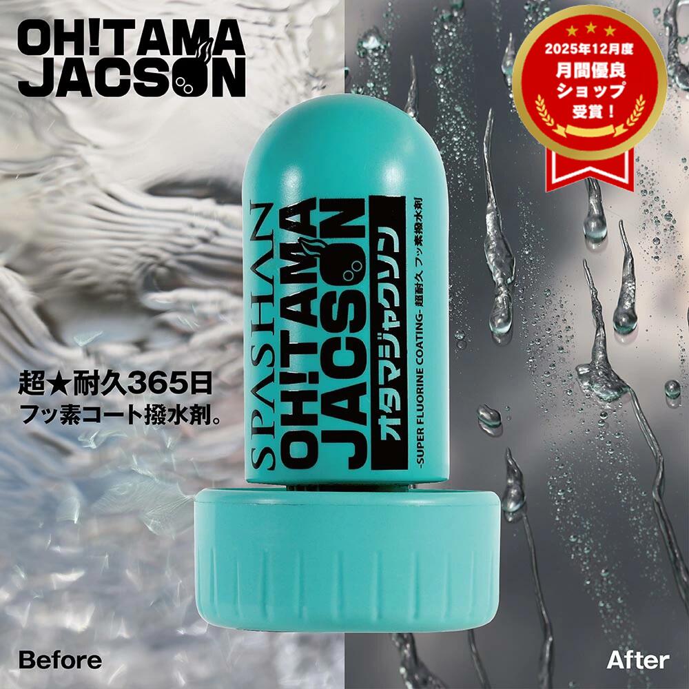 楽天市場】スパシャン 6点 洗車セット スパシャンミニバケツセット