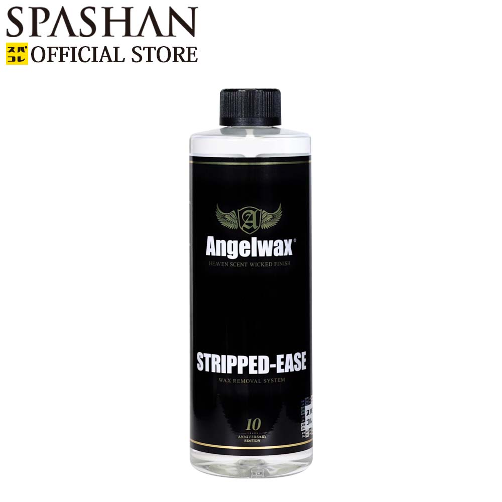 楽天市場】スパシャン メーカー直販 公式ストア ANGELWAX